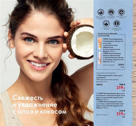 Каталог орифлейм новый 2024 год