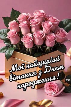 Авторська листівка З Днем народження