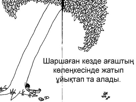 Ертеде бір алма ағашы болыпты - презентация онлайн