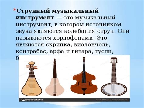 Музыкальные инструменты - Дошкольное образование - Презентации ...