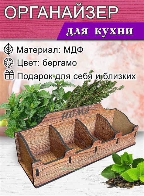 Органайзер для чайных пакетиков "Home" - купить в интернет-магазине ...
