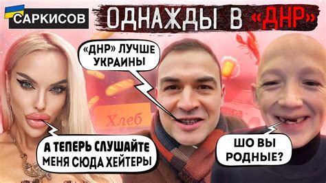 Мисс «ДНР» ответила ХЕЙТЕРАМ. Хлебный ларек в Донецке. Евгений Васильев ...