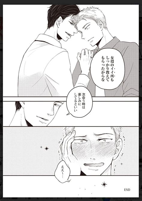 【BL同人誌】タチネコ争奪！ネコで満足してるのにタチやれって言われて途惑いw【オリジナル】 | BLアーカイブ