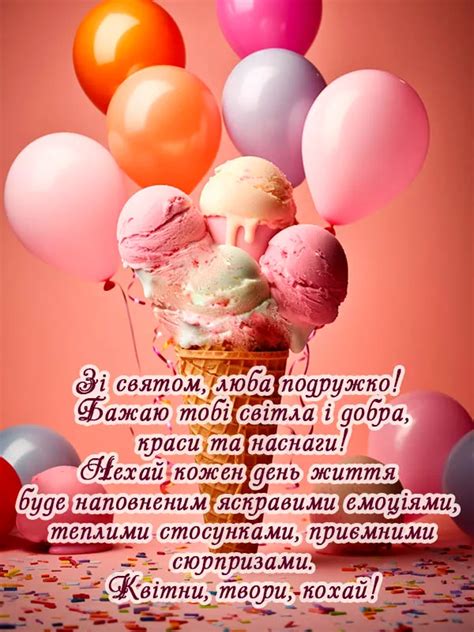 Поздравления с днем рождения подруге - что пожелать, как поздравить - Lady