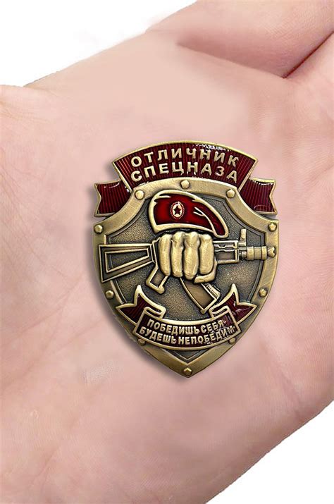 Знак Отличник спецназа Росгвардии Купить - Интернет-магазин форменной ...