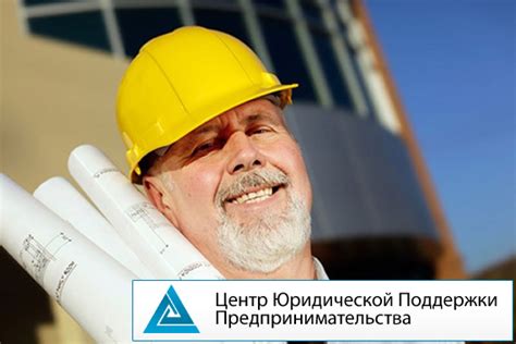 Вступление в СРО строителей