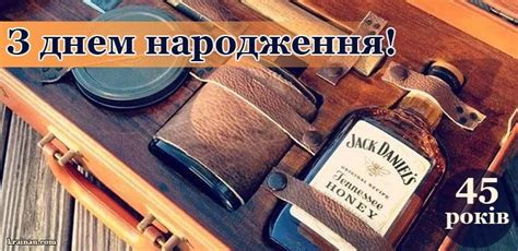 Привітання з Днем народження 45 років | С днем рождения, Рождение