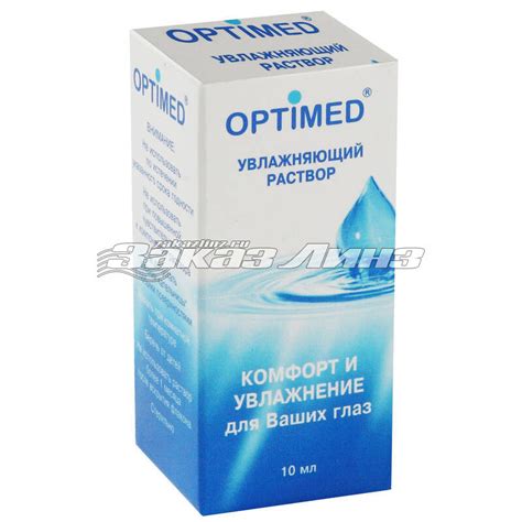 Optimed 10 ml