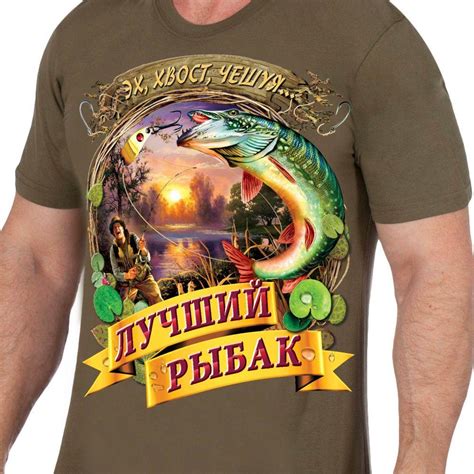 Купить Футболку Рыбак (Хаки)