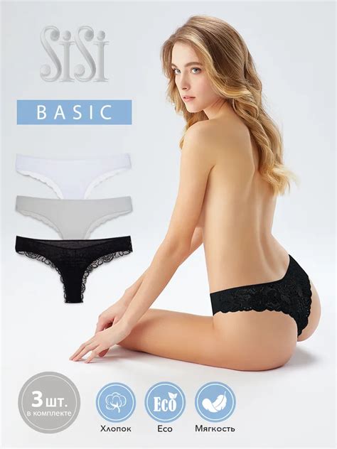 Комплект трусов SiSi BASIC SI5503 Brasiliana | отзывы