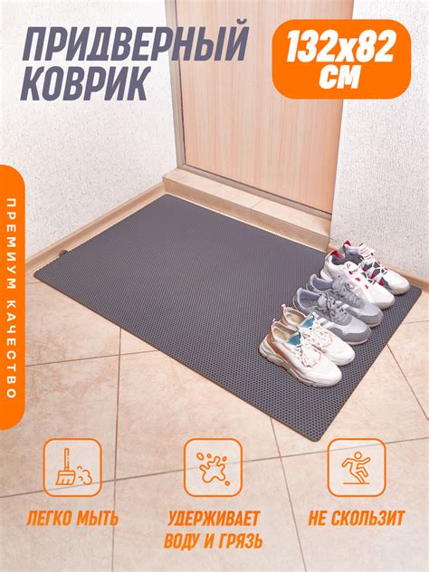 Коврик придверный Prime-avto Коврик придверный/коврик для двери/коврик ...