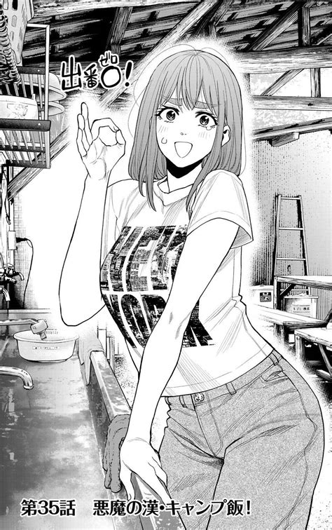 kusano shizuku shizuku kusano futari solo camp image  debata