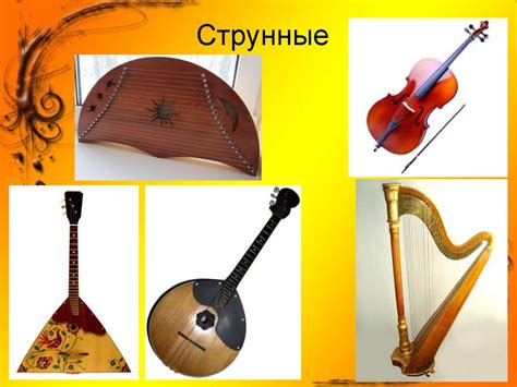 Музыкальные инструменты. 1 класс - online presentation