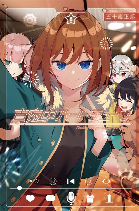 Mayonaka Heart Tune (Tune In to the Midnight Heart) Image by Igarashi