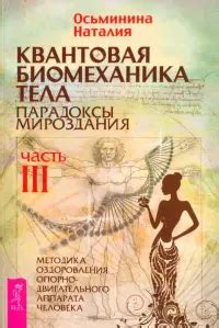 Книга: Перекись водорода: на страже здоровья - Иван Неумывакин. Купить ...