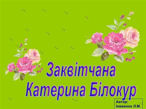 картини білокур