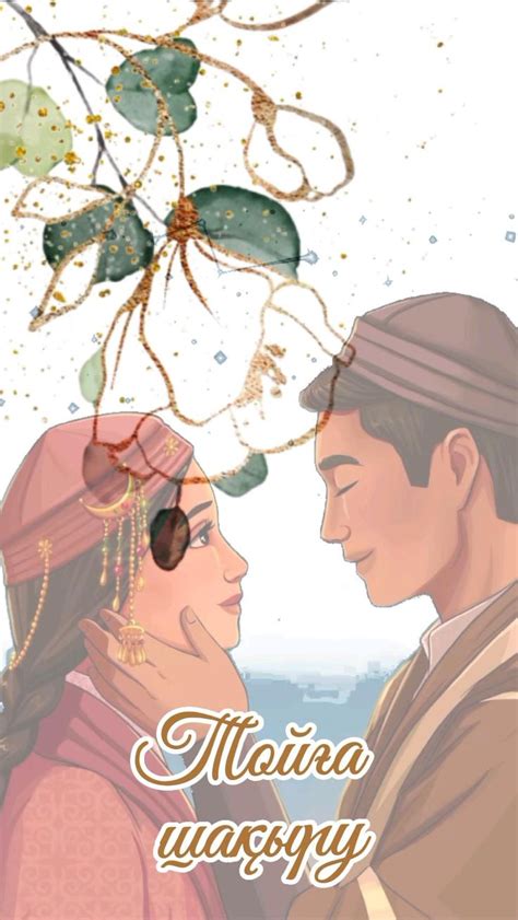 Тойға шақыру Пригласитель на свадьбу шаблон футаж үйлену wedding ...