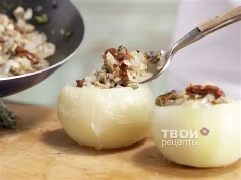 Фаршированный лук - Четыре вкуса - Медиаплатформа МирТесен