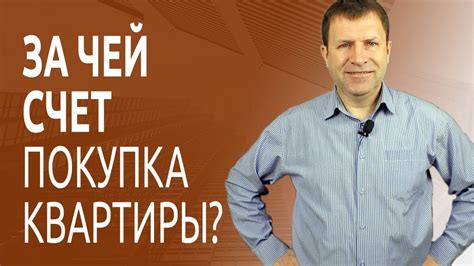 Кто платит риэлтору при покупке квартиры? - YouTube
