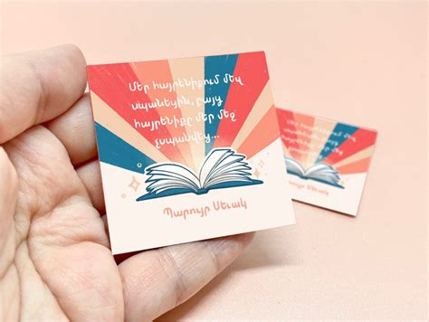Paruyr Sevak Poem Sticker - Armenian Poem - Cute Die Cut Stickers - Etsy