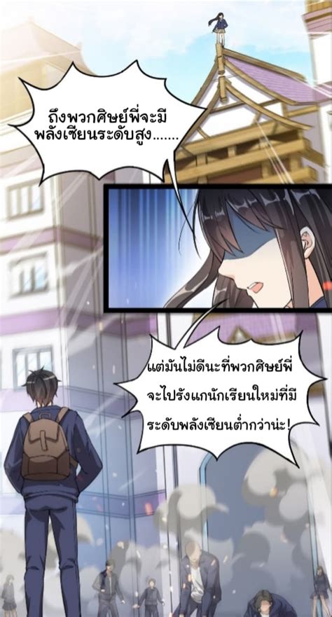 อ่านการ์ตูน Xian Wang De Ri Chang Sheng Huo 2 TH แปลไทย อัพเดทรวดเร็ว ...
