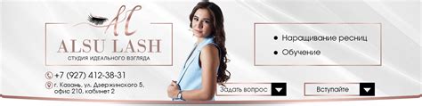 Наращивание ресниц | Казань | Добро пожаловать в студию идеального ...