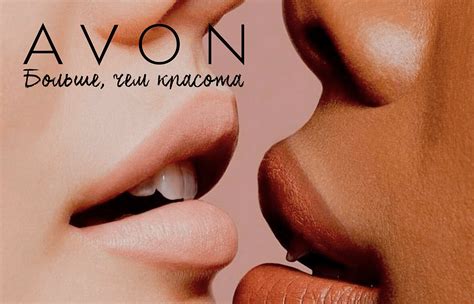 AVON | Редизайн упаковки косметики on Behance