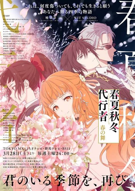 wit studio