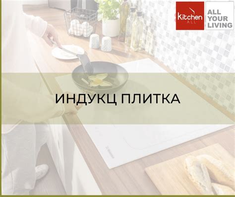ТАВЦАН ПЛИТКА ХЭРХЭН СОНГОХ ВЭ? | kitchenall