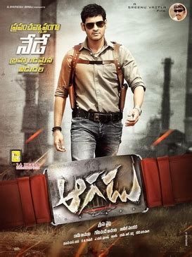 Aagadu - Wikipedia