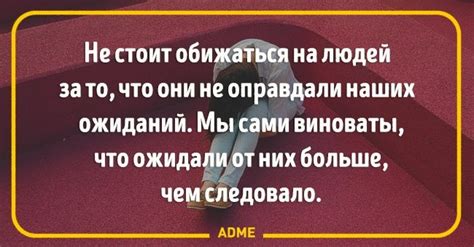 Не стоит обижаться | Мудрые цитаты, Вдохновляющие фразы, Вдохновляющие ...