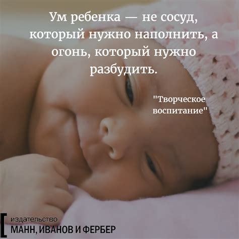 Вдохновляющие цитаты из книг по воспитанию детей | Папамамам — МИФ ...
