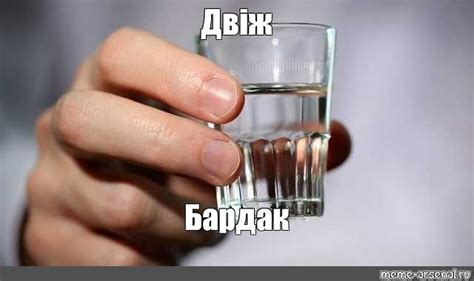 Мем: "Двіж Бардак" - Все шаблоны - Meme-arsenal.com