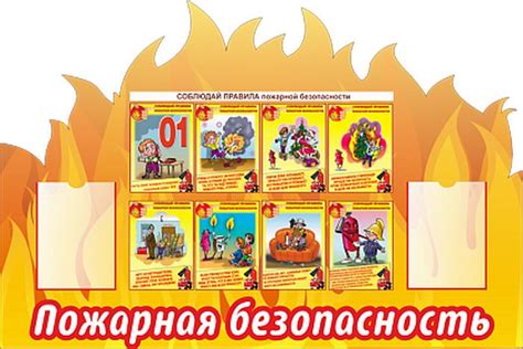 Картинки в уголок пожарной безопасности в детском саду