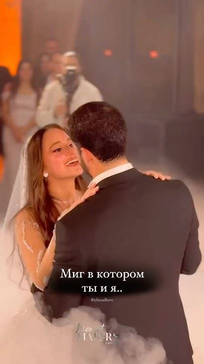 Это называется любовь 🤍 #невеста - YouTube