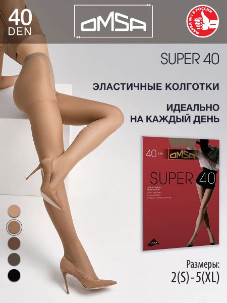 Колготки Omsa Super Daino, 40 den, 1 шт - купить с доставкой по ...