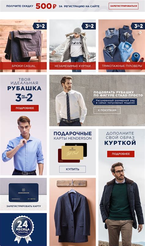 Интернет магазин Henderson. Cмотреть каталог Henderson