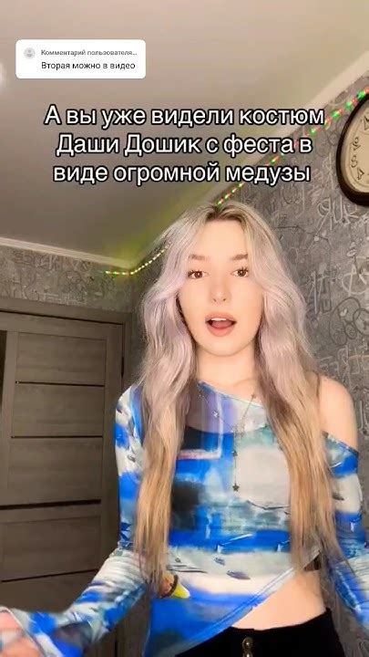 Даша Дошик появилась на ВК фесте в образе огромной медузы # ...