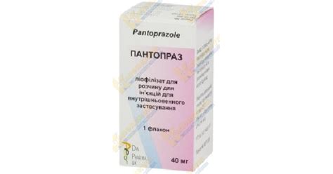 ПАНТОПРАЗ инструкция по применению, цена в аптеках Украины, аналоги ...