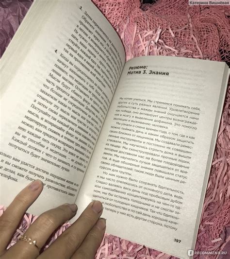 Скрытые мотивы. Истинные причины нашего поведения. Анджела Алоха - «📕 ...