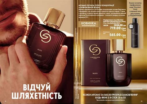38538 Парфумована вода Giordani Gold Man - 677 спо