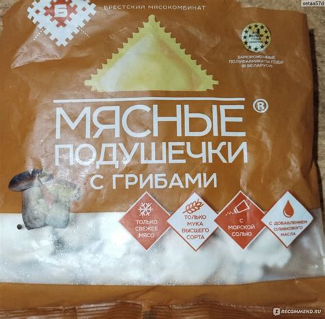 Пельмени ОАО "Брестский мясокомбинат" Мясные подушечки с грибами ...