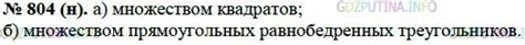 Номер задания №804 - ГДЗ по Алгебре 8 класс: Макарычев Ю.Н.