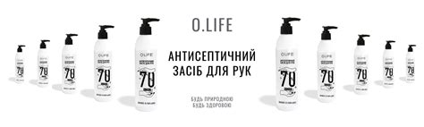 ECOLIFE — Натуральная органическая косметика