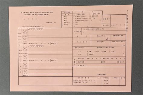 原付バイクの標識交付証明書とはどんな書類？再発行の方法やどこでもらえるかなどを解説 | Bike Life Lab｜バイク王
