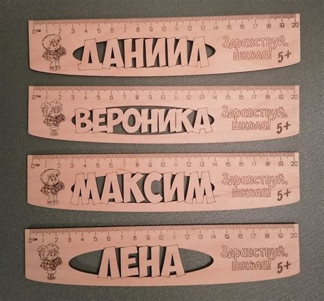 Линейки , подставка под линейки | LaserWeb