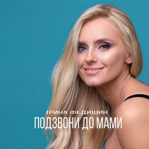 Подзвони до мами - YouTube Music