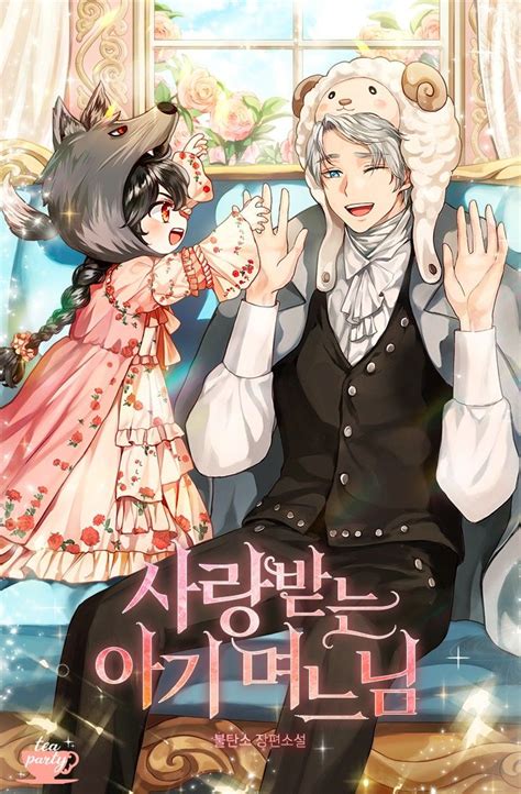 The Beloved Baby Daughter-In-Law | Anime couples manga, Manga books ...