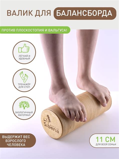 Валик ролик для балансборда из дерева – купить за 1 210 ₽ | Сибборд