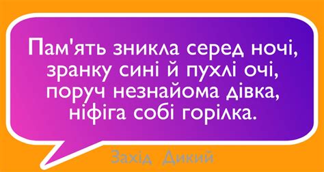 Найсмішніші анекдоти українською мовою? - то тільки на Захід Дикий ...